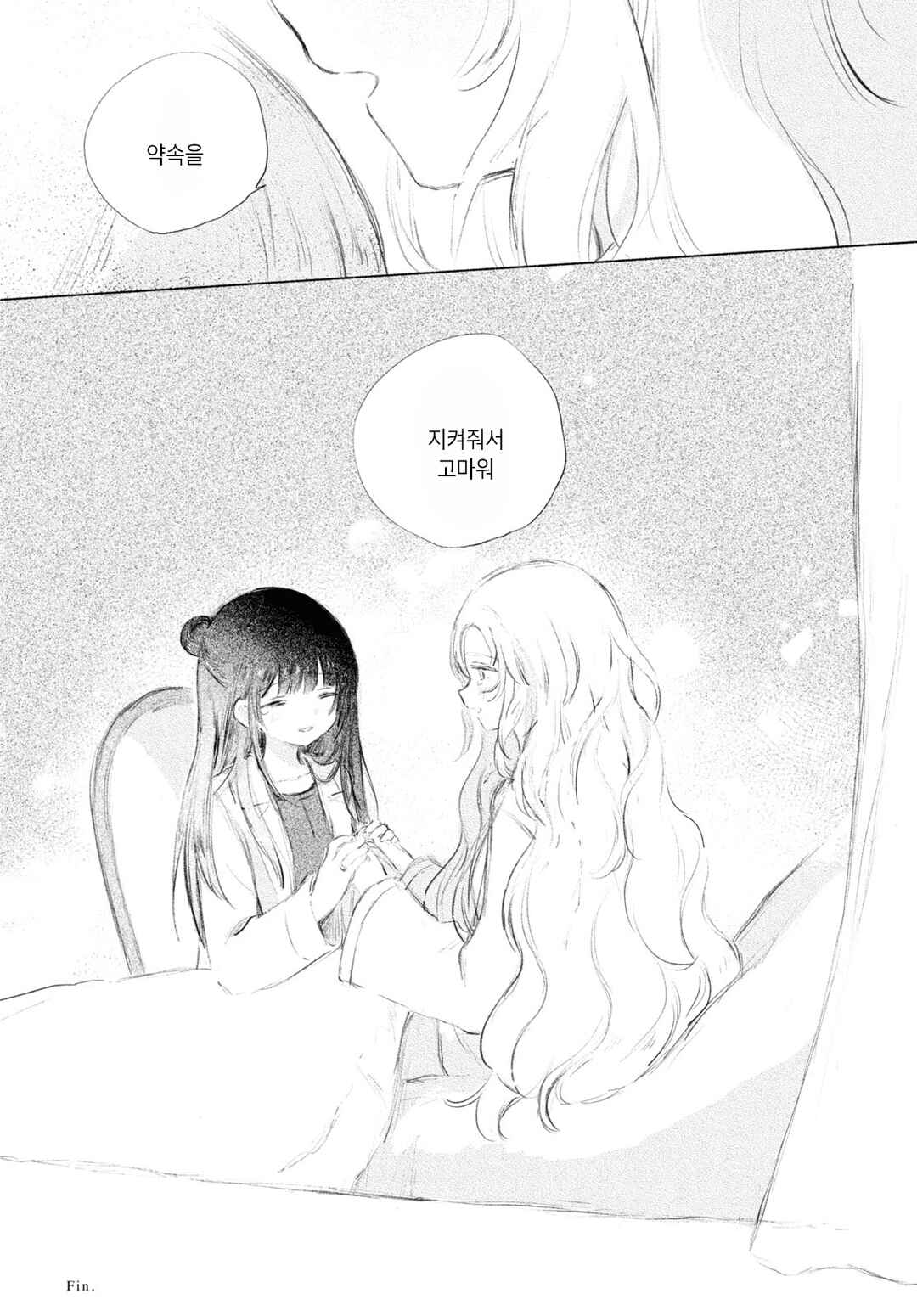Kinjitsuten wa mada Tooku Chapter ? - Page 55
