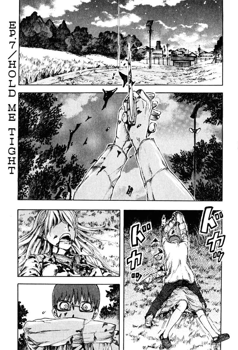 Franken Fran Chapter 7 - Page 1