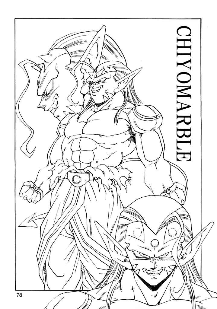 Dragon Ball AF (Young Jijii) Chapter 5 - Page 79