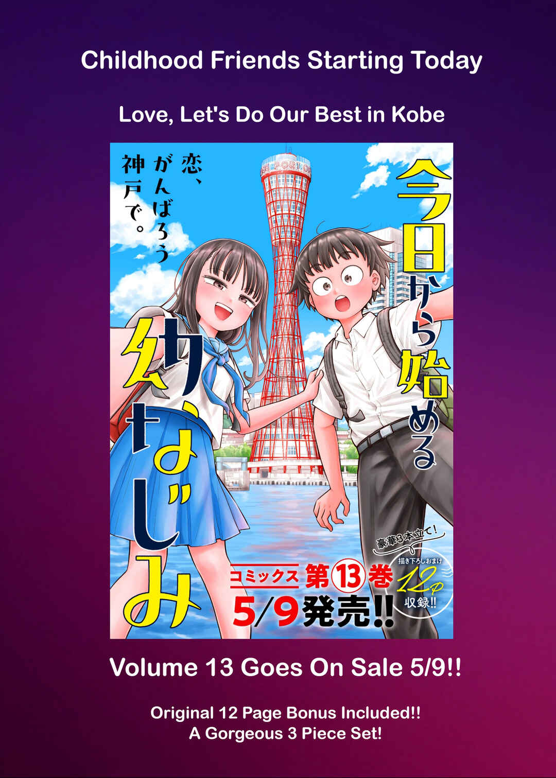 Kyou kara Hajimeru Osananajimi Chapter 129.8 - Page 2