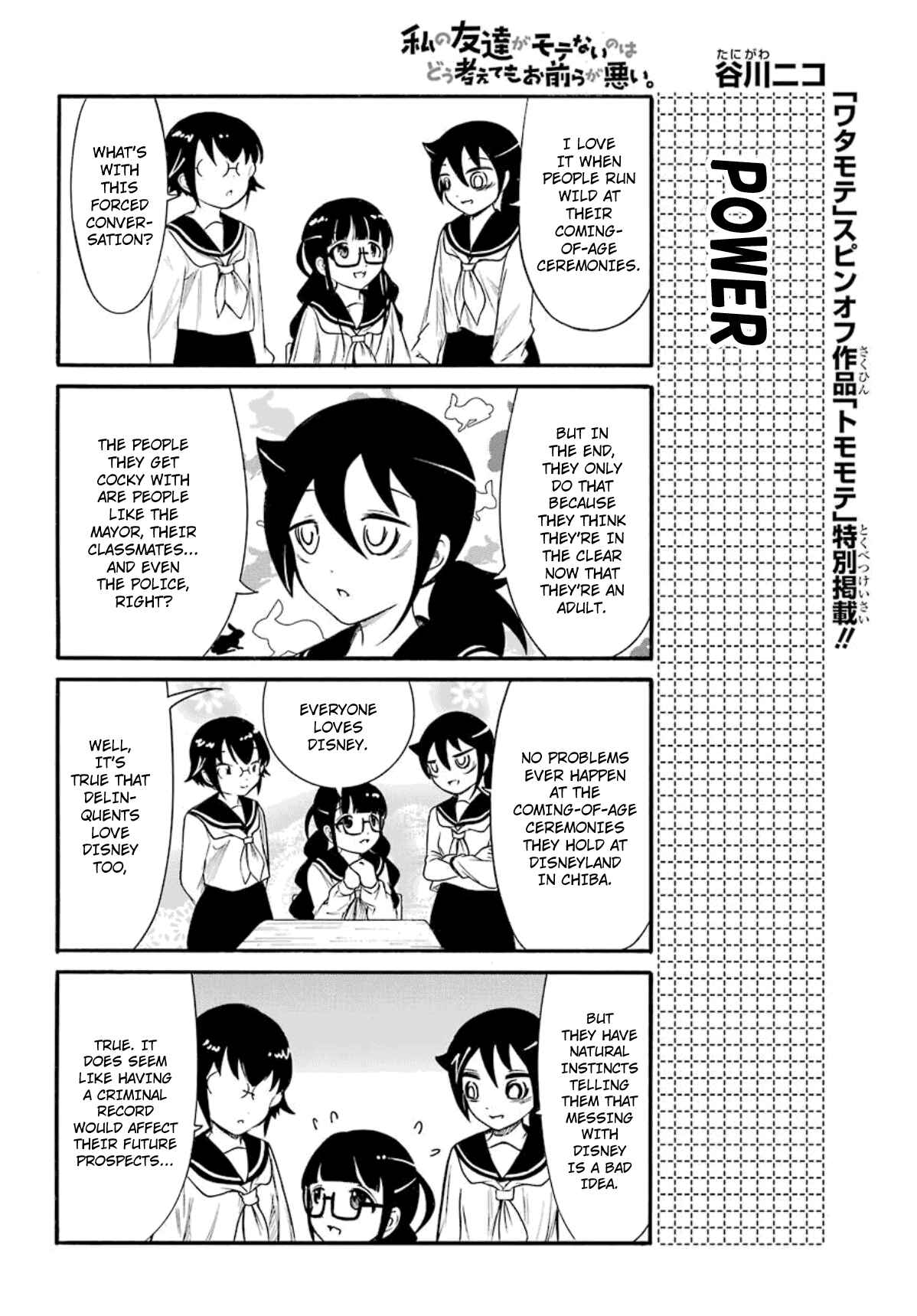 Watashi no Tomodachi ga Motenai no wa Dou Kangaete mo Omaera ga Warui. Chapter 28.3 - Page 1