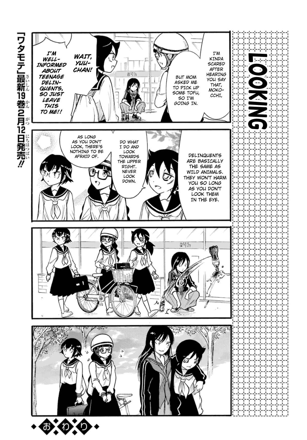 Watashi no Tomodachi ga Motenai no wa Dou Kangaete mo Omaera ga Warui. Chapter 28.3 - Page 4