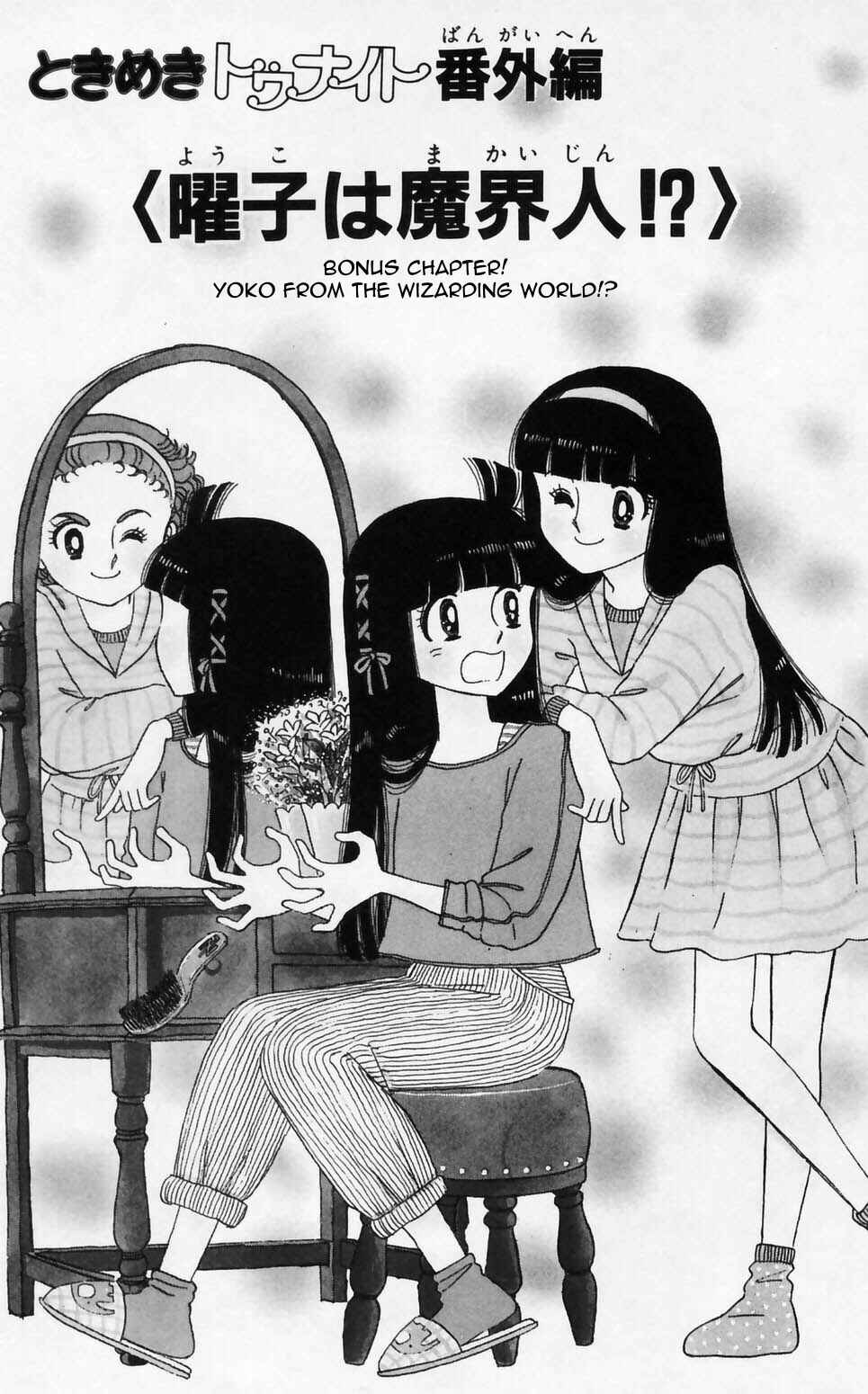 Tokimeki Tonight Chapter 96 - Page 1