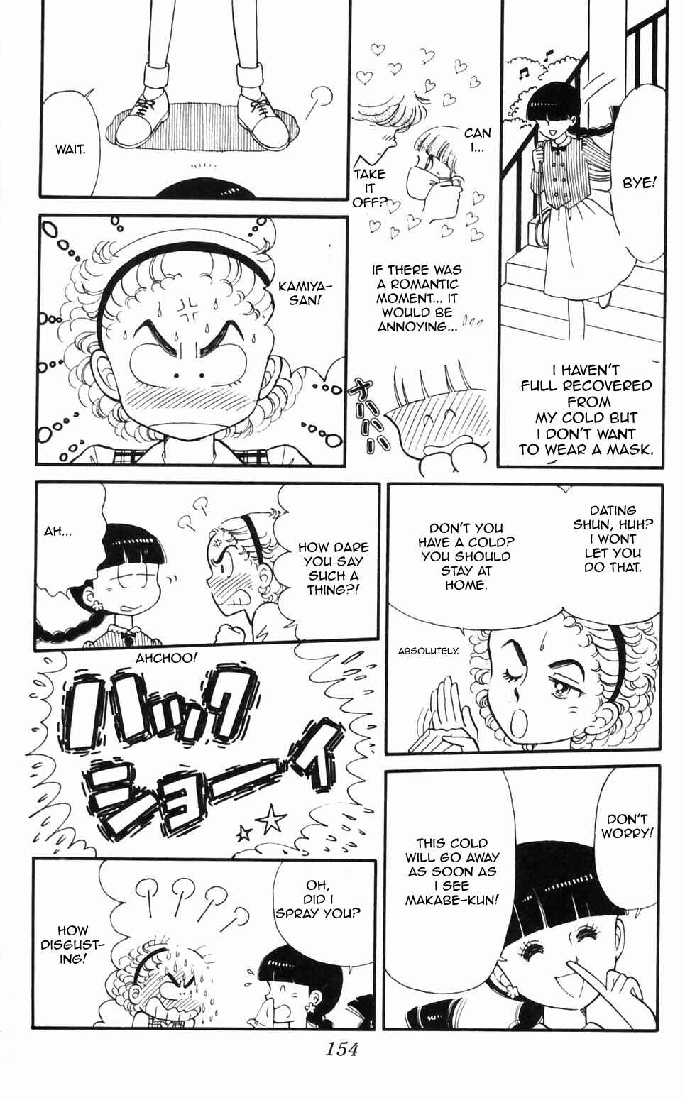 Tokimeki Tonight Chapter 96 - Page 6