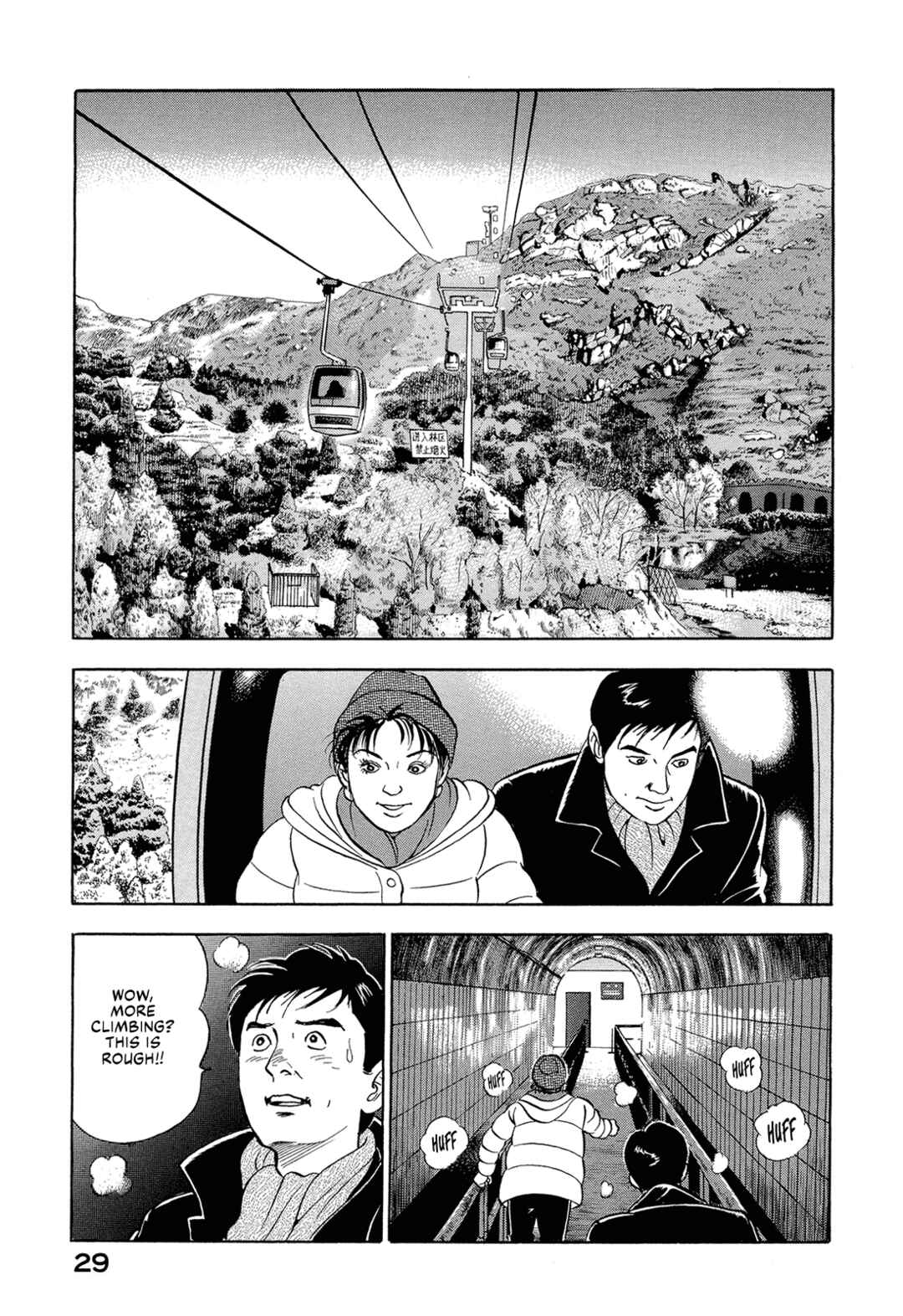 Managing Director Shima Kōsaku Chapter 41 - Page 11