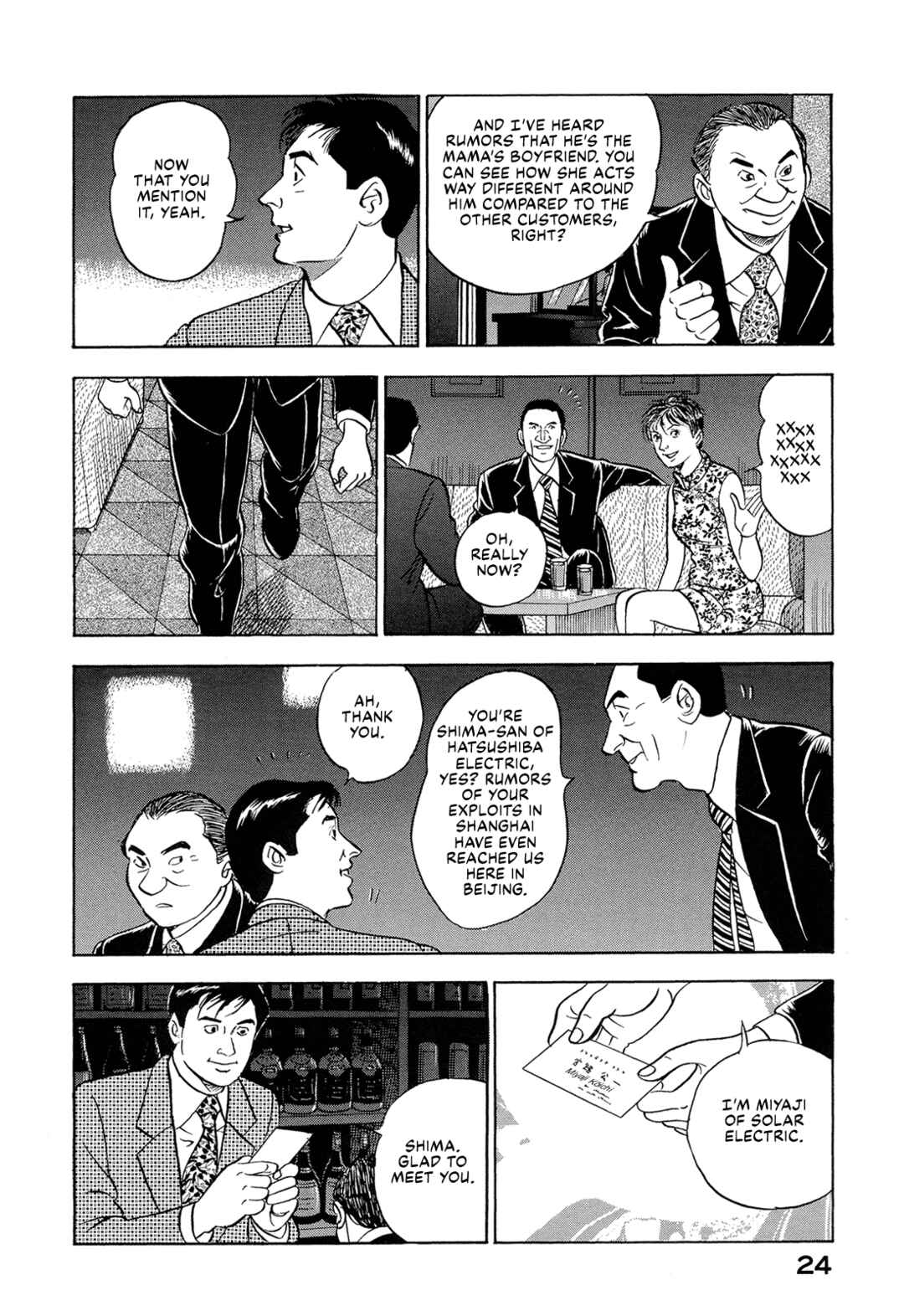 Managing Director Shima Kōsaku Chapter 41 - Page 6