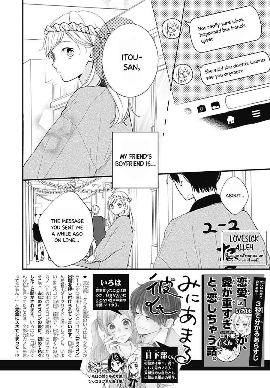 Miniamaru Kareshi Chapter 21 - Page 4