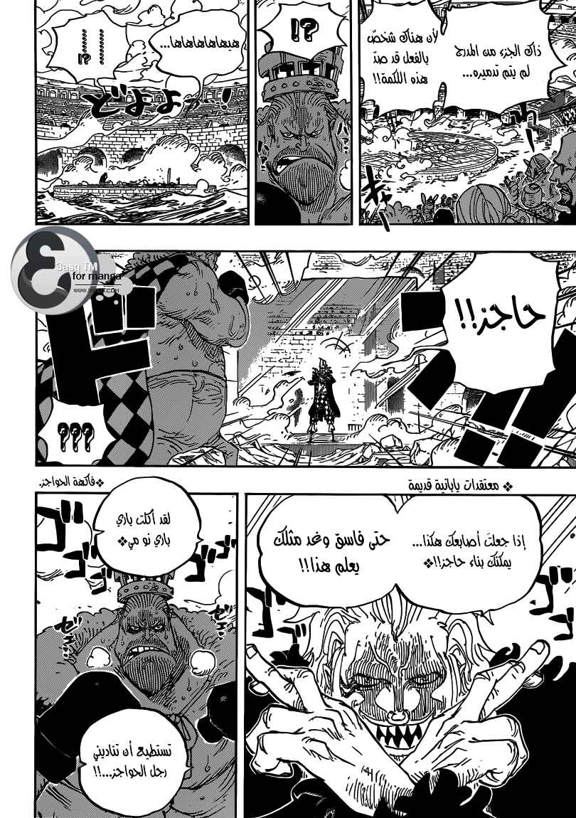 One Piece Chapter 709 - Page 15