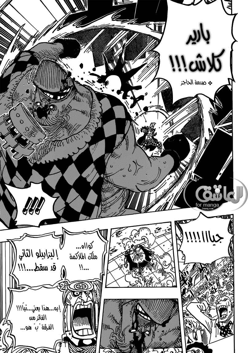 One Piece Chapter 709 - Page 16