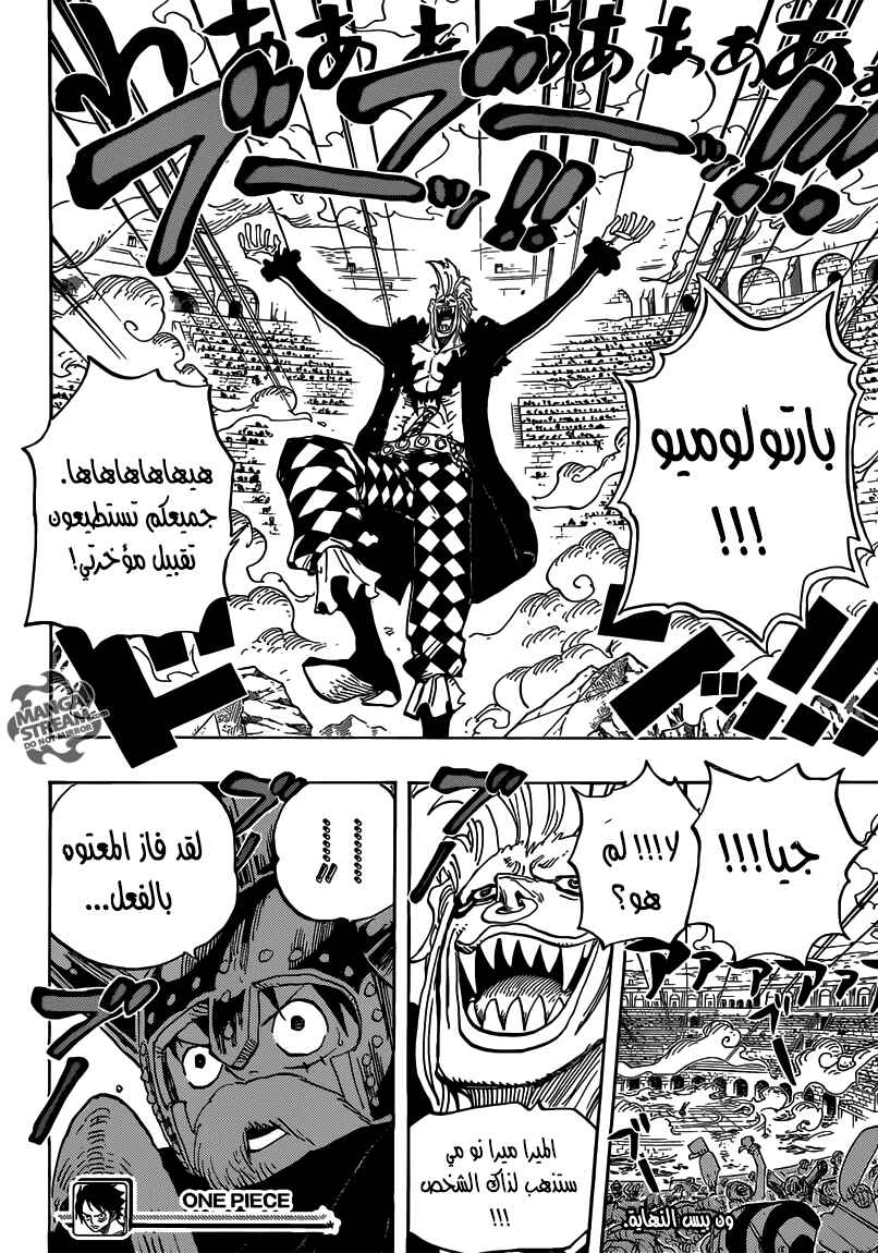 One Piece Chapter 709 - Page 17