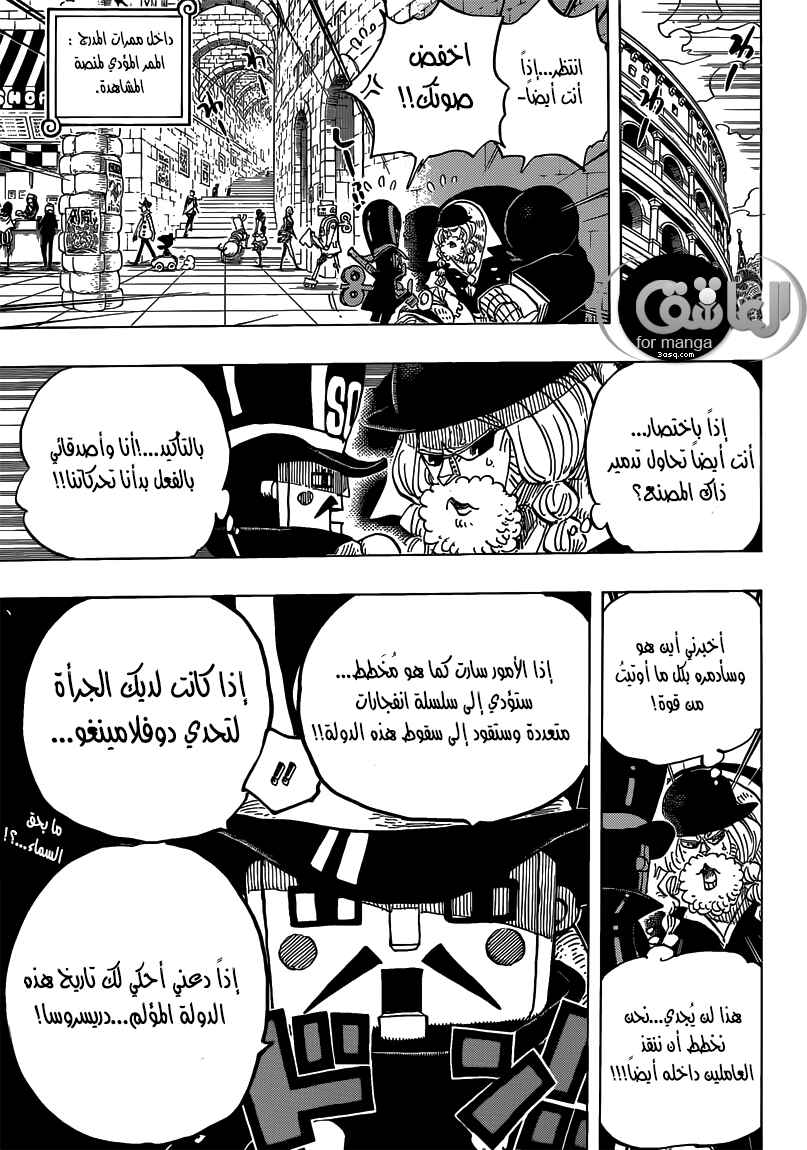 One Piece Chapter 709 - Page 18