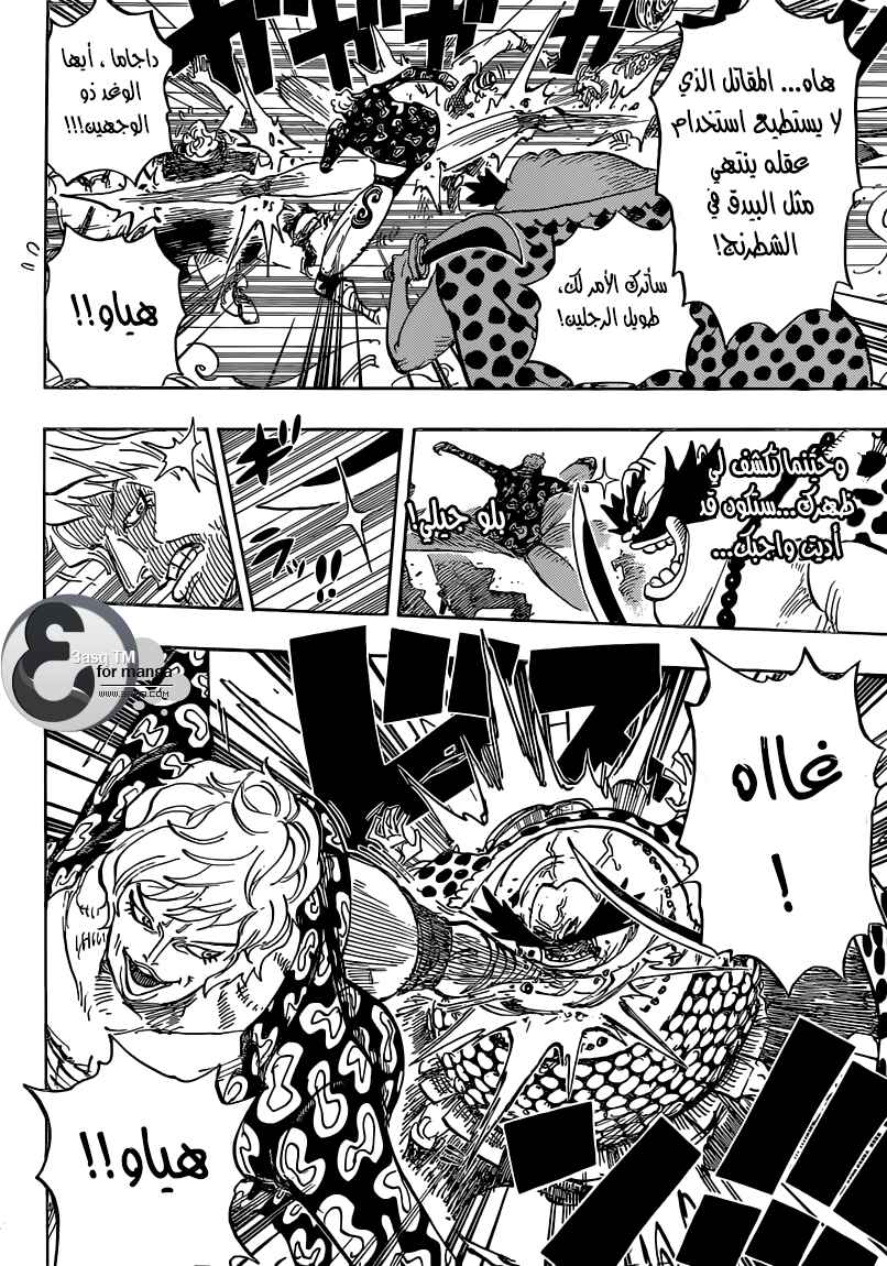 One Piece Chapter 709 - Page 6