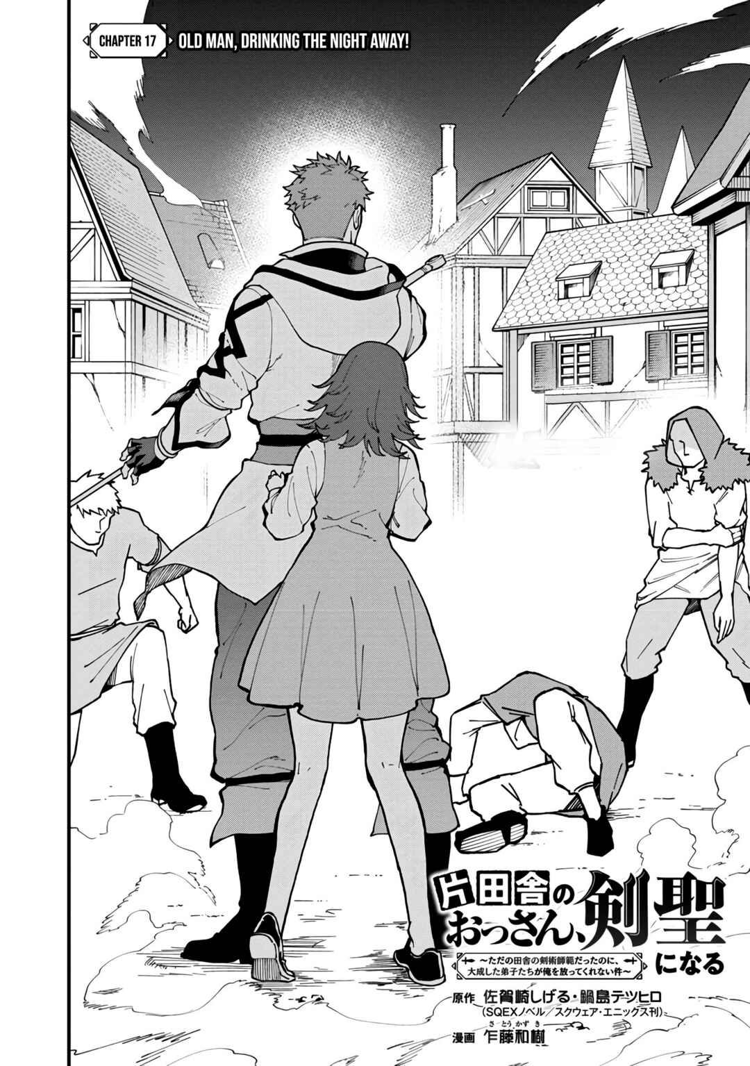 Katainaka no Ossan, Kensei ni Naru ~Tada no Inaka no Kenjutsu Shihan Datta noni, Taisei Shita Deshi-tachi ga Ore wo Hottekurenai Ken~ Chapter 17 - Page 5