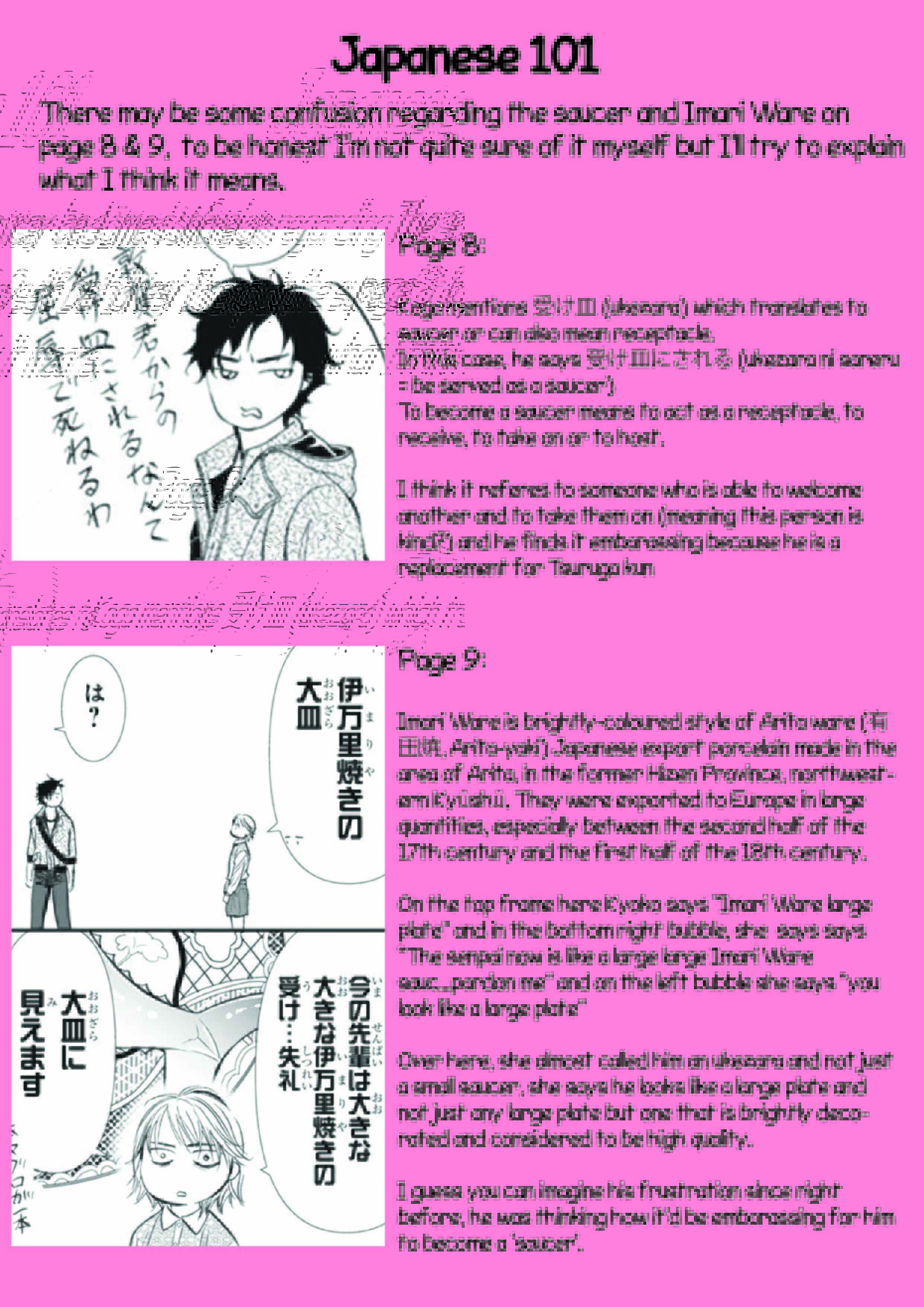 Skip Beat! Chapter 300 - Page 20