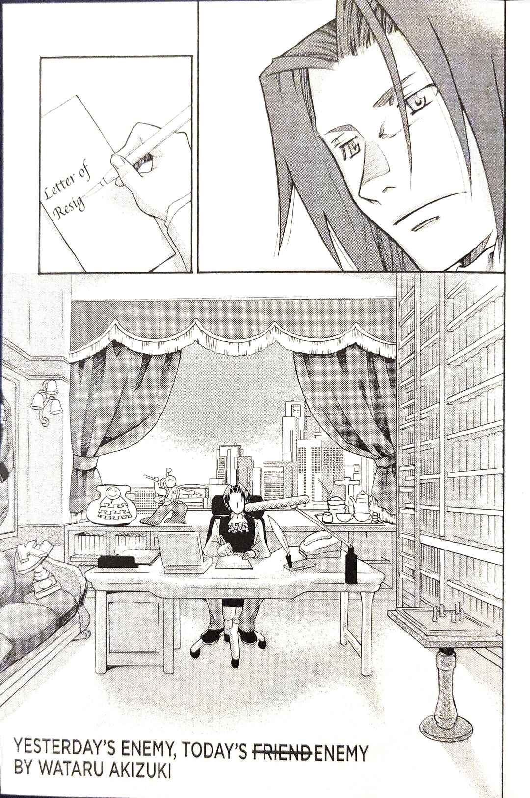 Gyakuten Saiban Official Anthology Comic: Naruhodou-hen Chapter 1 - Page 5