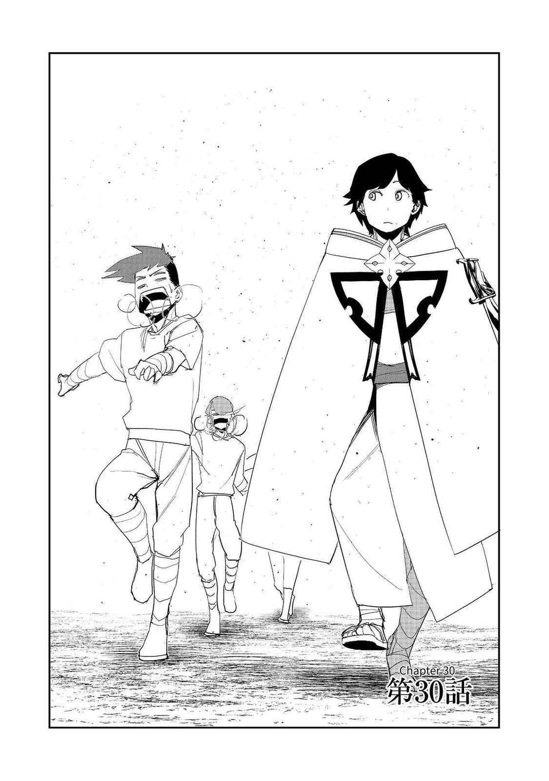 Mizu Zokusei no Mahoutsukai Chapter 30 - Page 3