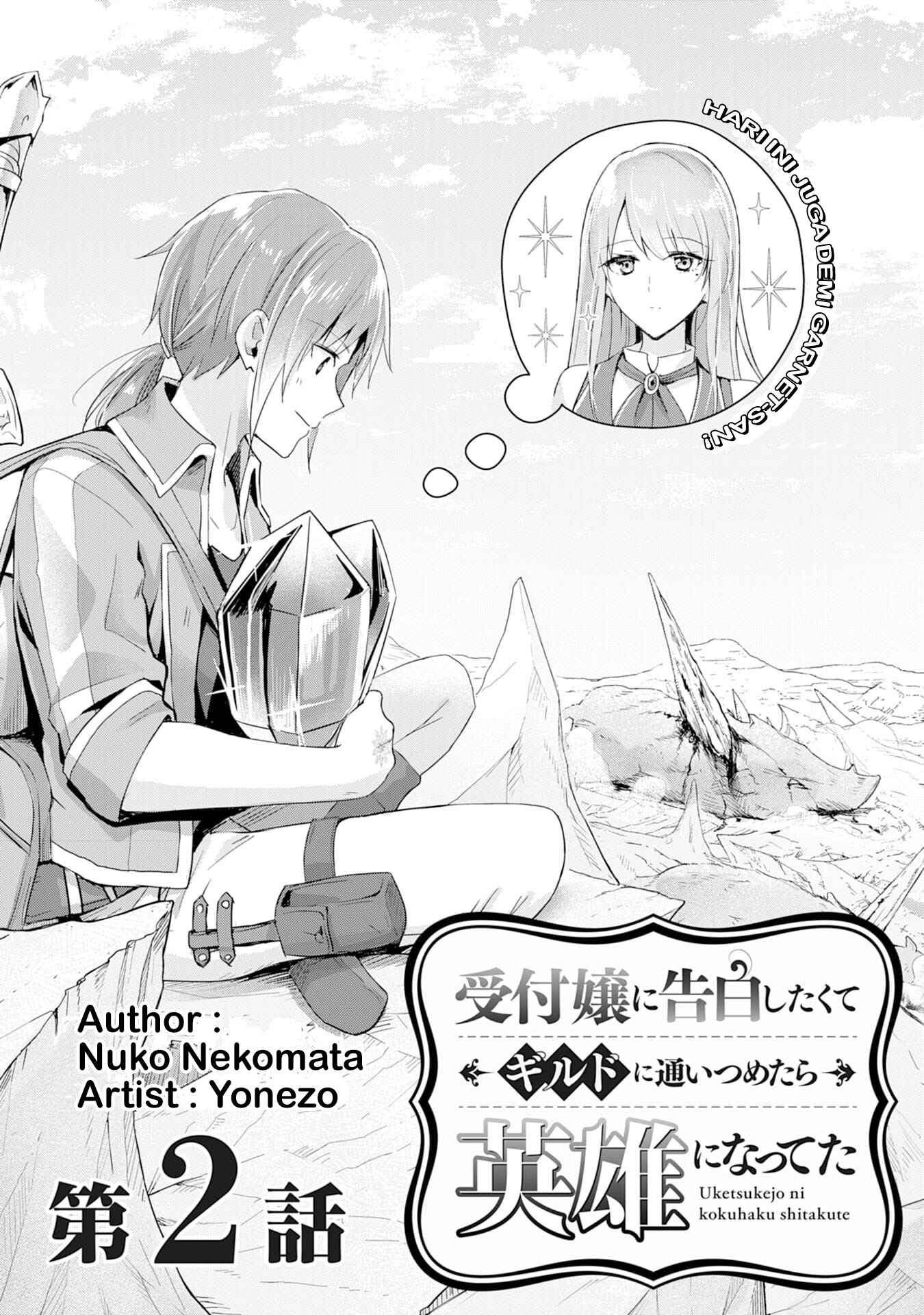 Uketsukejou ni Kokuhaku Shitakute Guild ni Kayoitsumetara Eiyuu ni Natteta Chapter 2 - Page 2