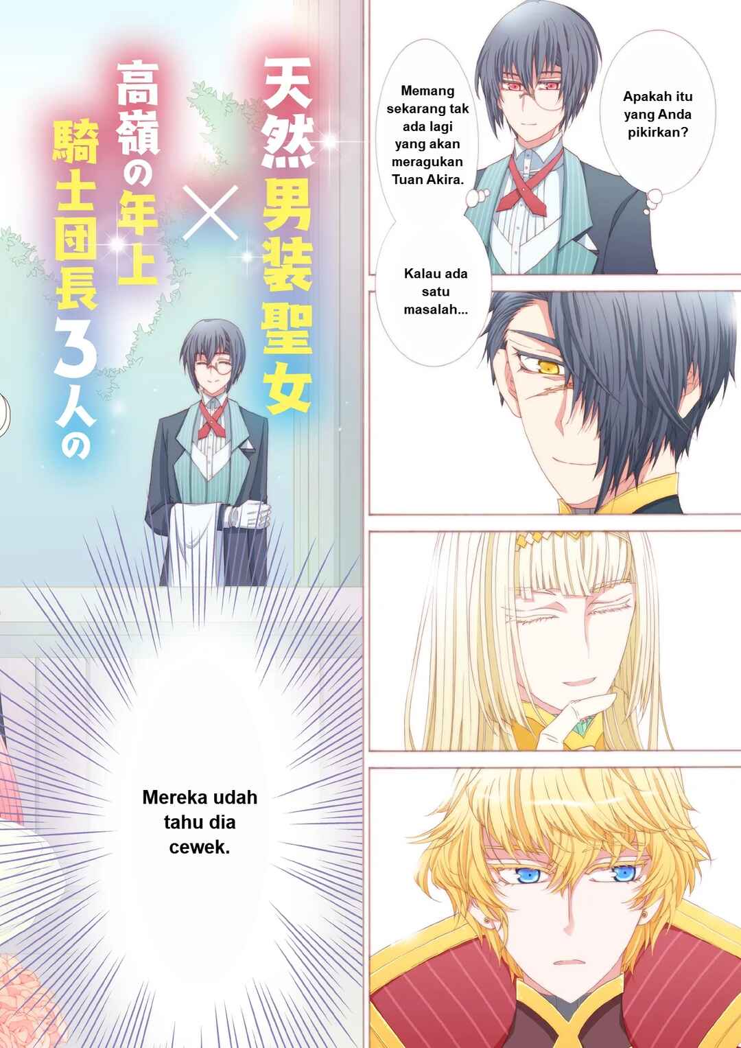 Dansou no Hametsu Seijonanoni Kyuukoku Kishi ga Amayakashite kuru Chapter 1 - Page 2