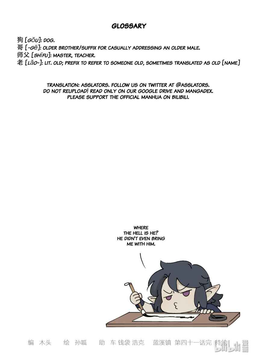 Lanxi Zhen Chapter 41 - Page 9