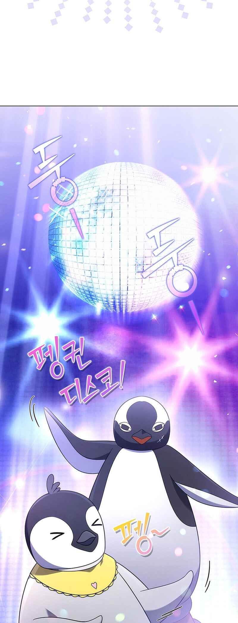 This Life's Universal Superstar Chapter 41 - Page 19
