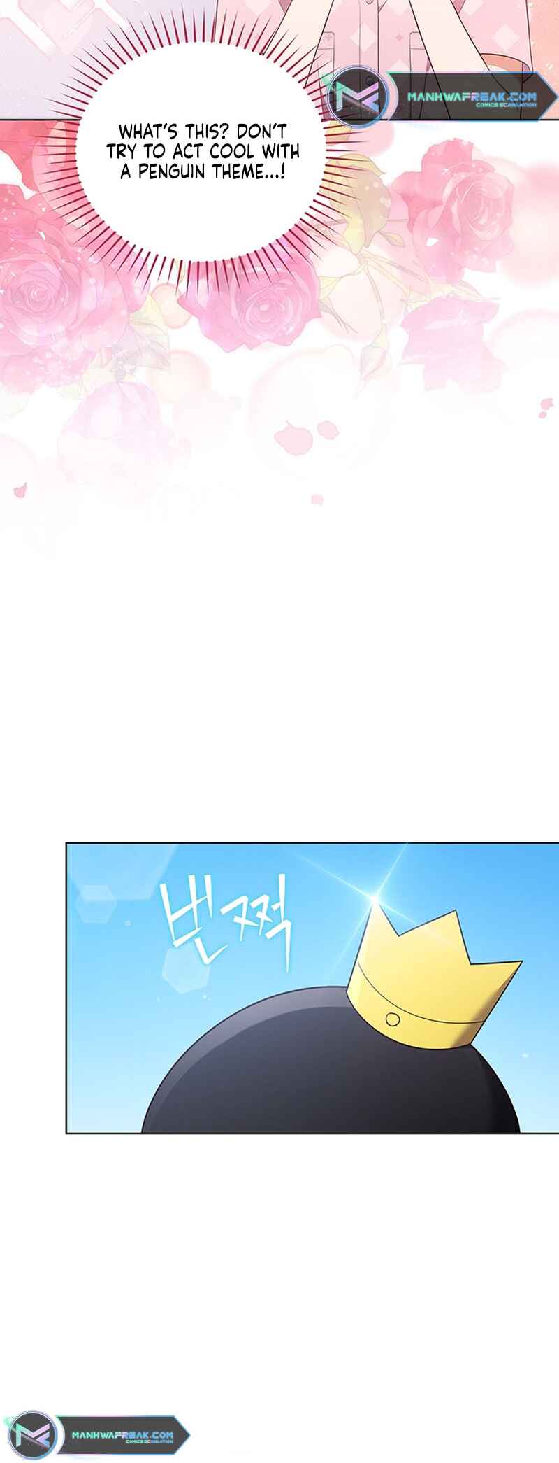 This Life's Universal Superstar Chapter 41 - Page 23