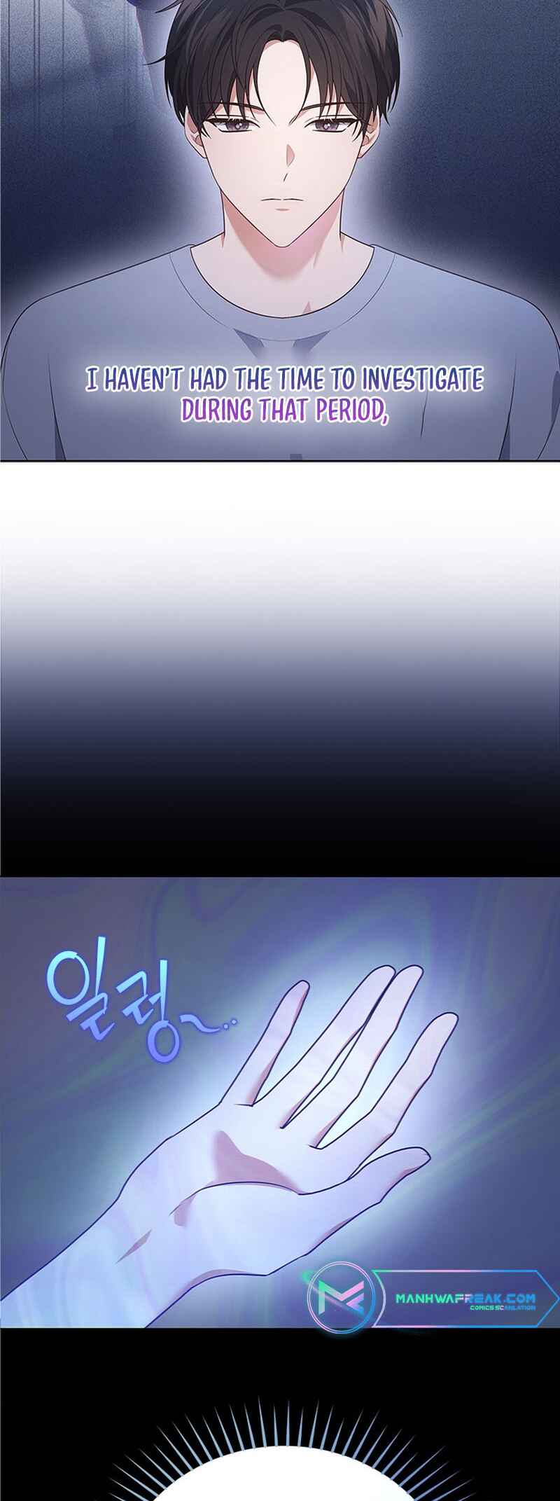 This Life's Universal Superstar Chapter 41 - Page 55