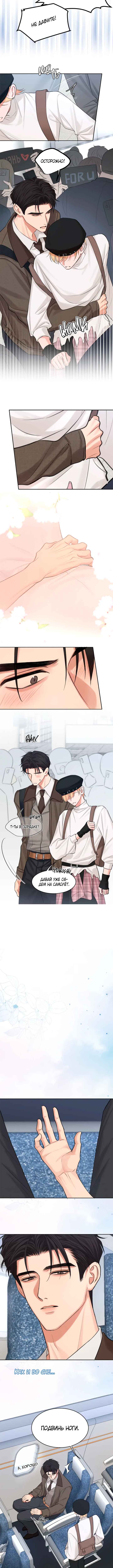Prejudice Chapter 32 - Page 4