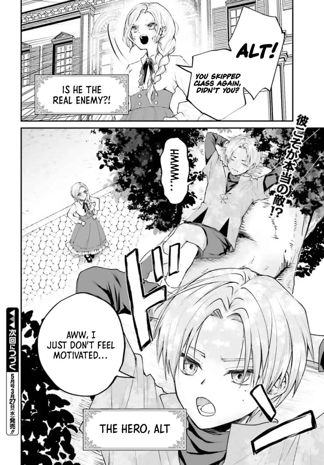 Akuyaku Kizoku to shite Hitsuyou na Sore Chapter 4.2 - Page 16