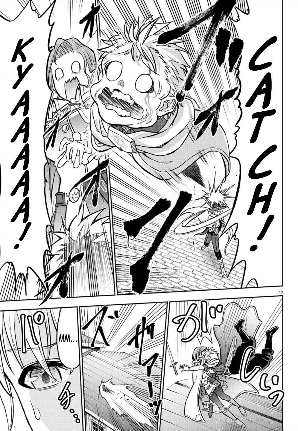 Cherry Yuusha to "Sei" Naru Tsurugi Chapter 16 - Page 19