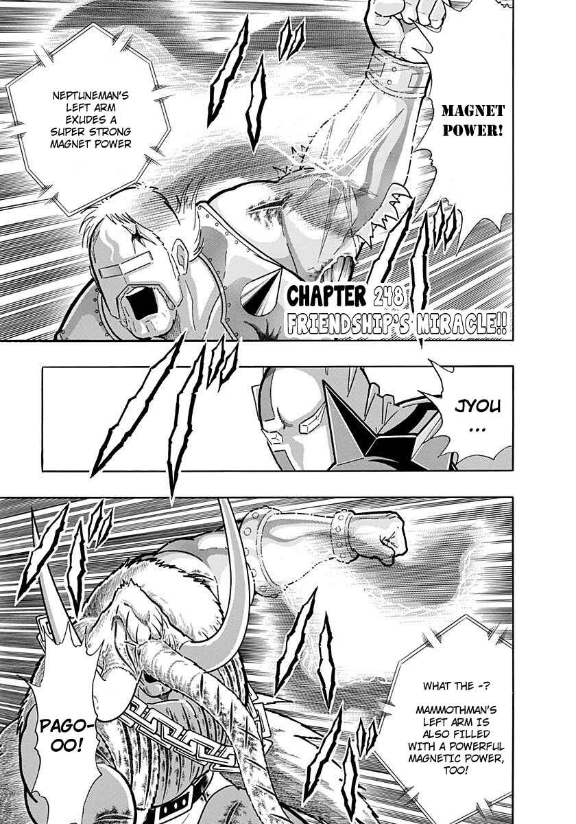Kinnikuman II-Sei: Ultimate Chojin Tag Arc Chapter 248 - Page 1