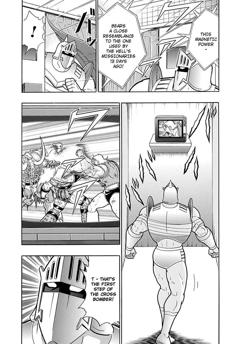 Kinnikuman II-Sei: Ultimate Chojin Tag Arc Chapter 248 - Page 12