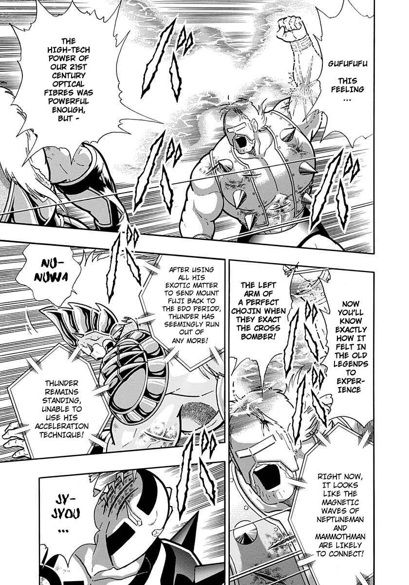 Kinnikuman II-Sei: Ultimate Chojin Tag Arc Chapter 248 - Page 13