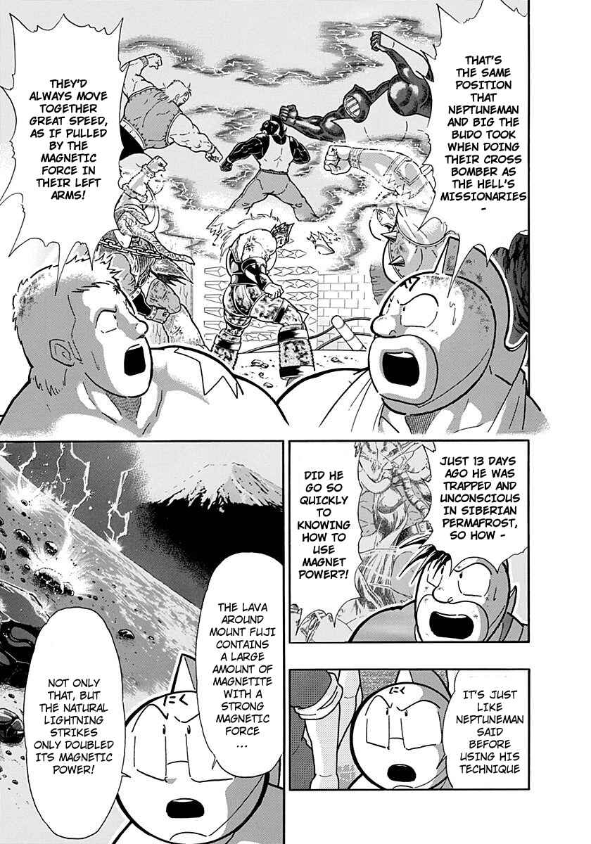Kinnikuman II-Sei: Ultimate Chojin Tag Arc Chapter 248 - Page 3