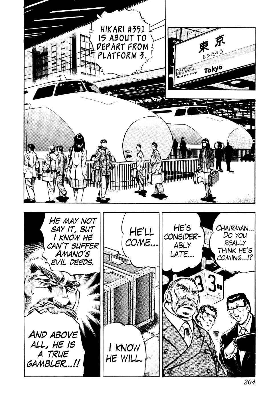 Seikimatsu Bakuroden Saga Chapter 15 - Page 22