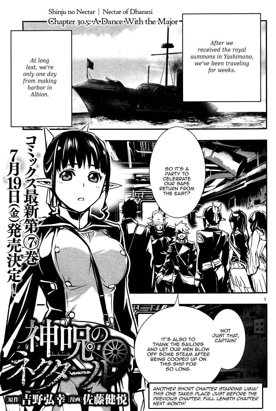 Shinju no Nectar Chapter 30.5 - Page 1