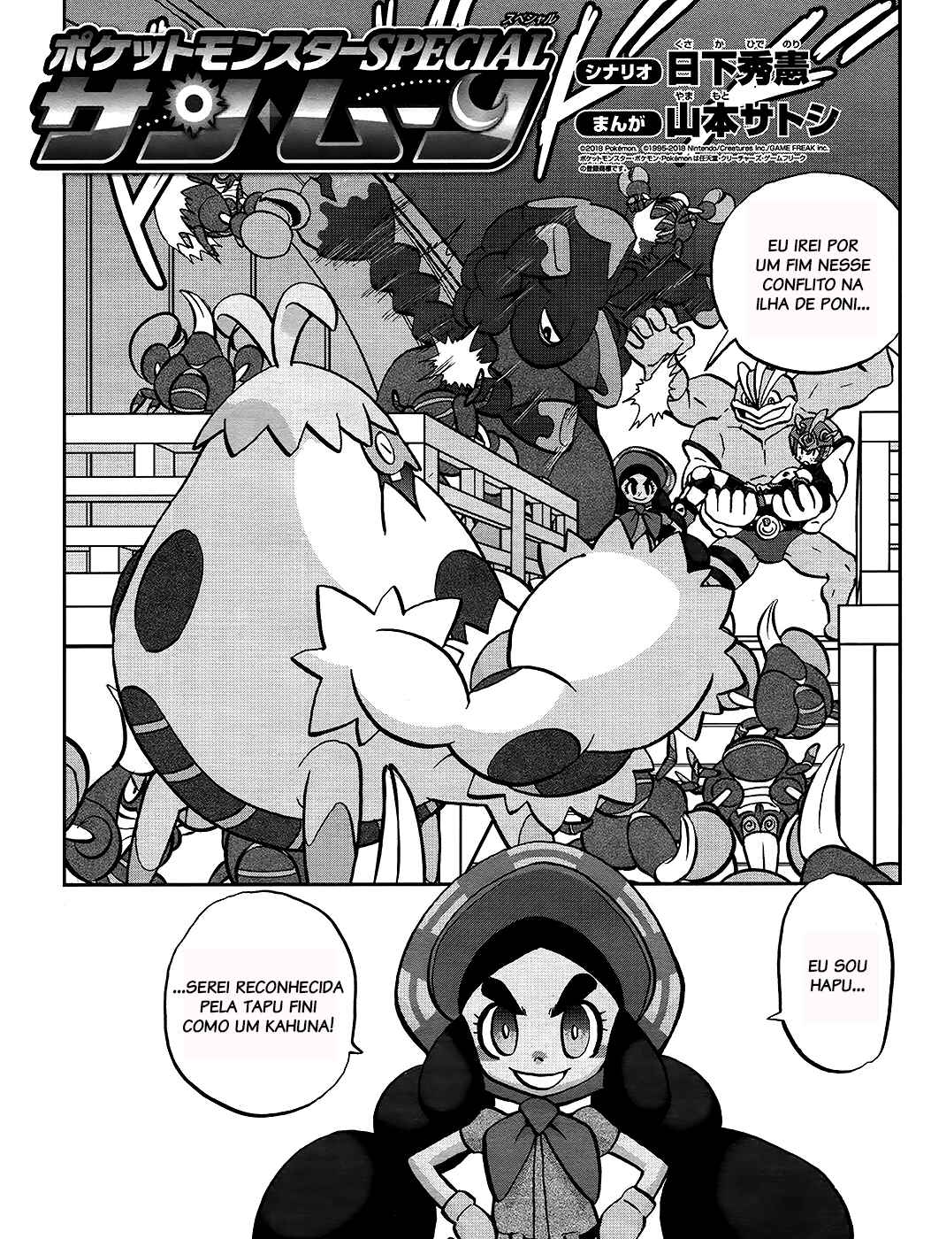 Pokémon SPECIAL - Sun & Moon Chapter 22 - Page 2