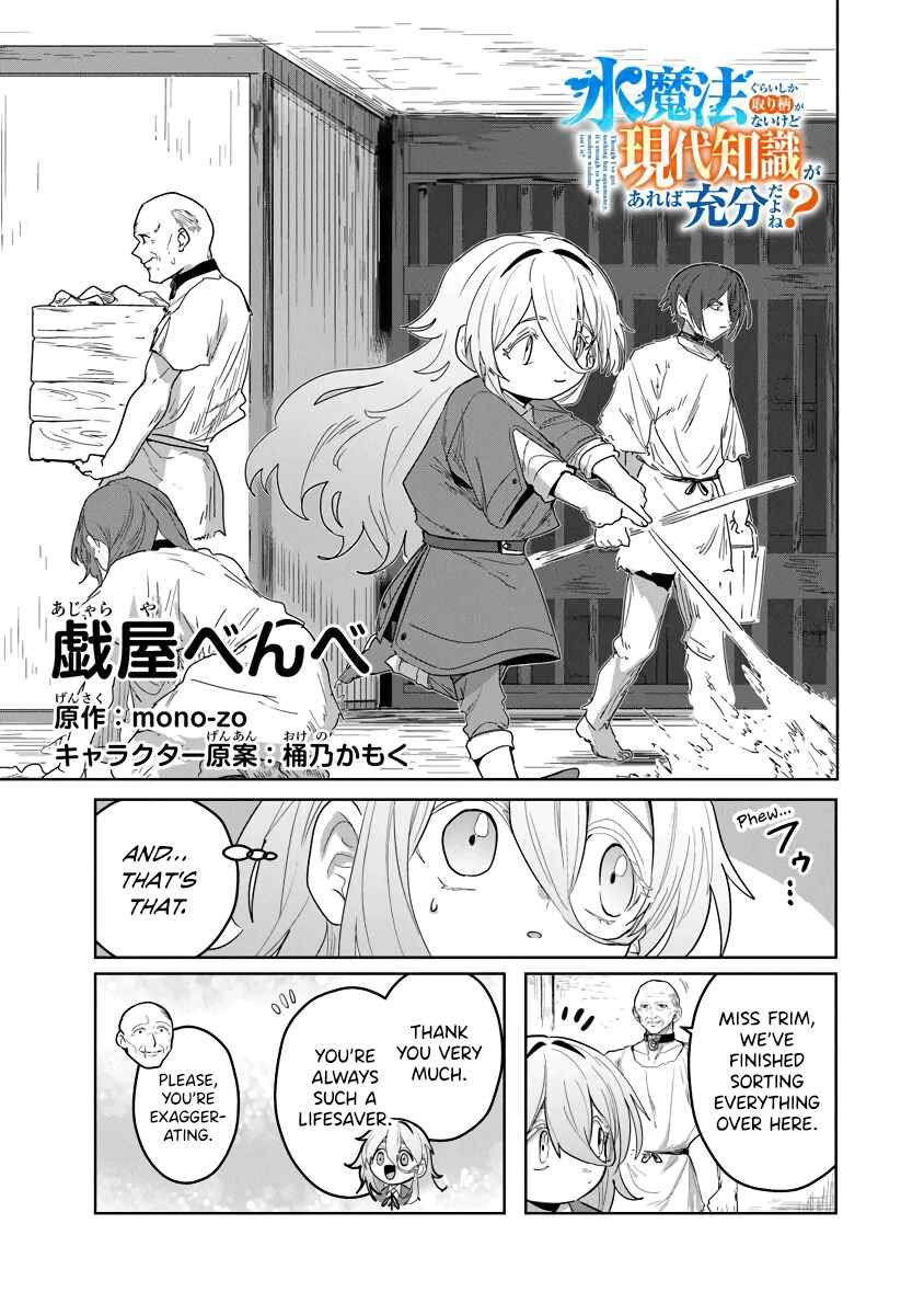 Mizu Mahou Gurai Shika Torie ga Nai Kedo Gendai Chishiki ga Areba Juubun da yo ne? Chapter 5 - Page 1