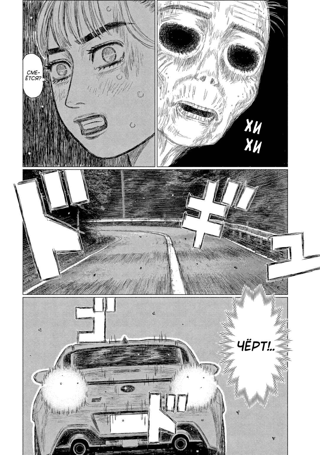 Subaru to Subaru Chapter 5 - Page 14
