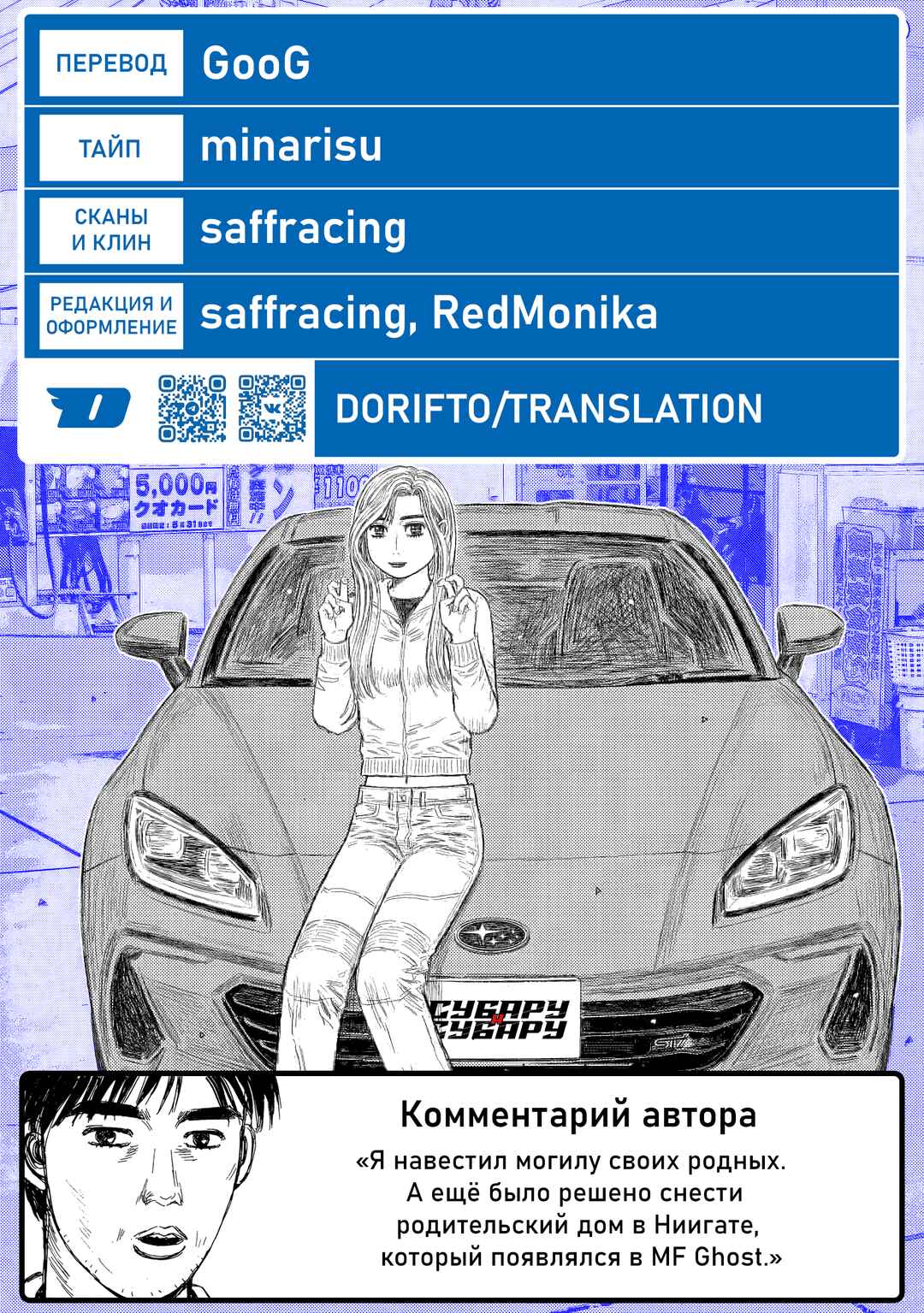 Subaru to Subaru Chapter 5 - Page 19