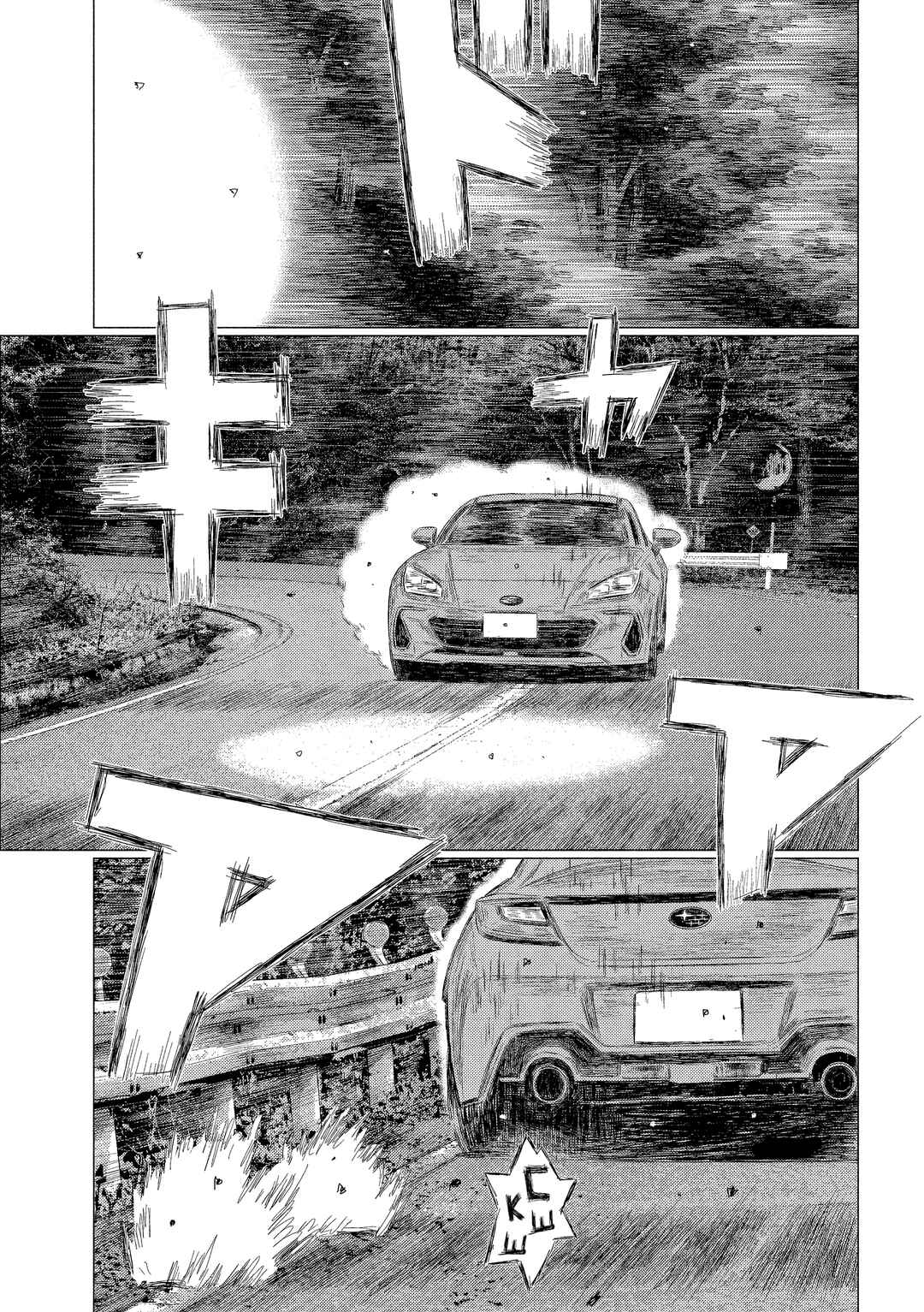 Subaru to Subaru Chapter 5 - Page 6
