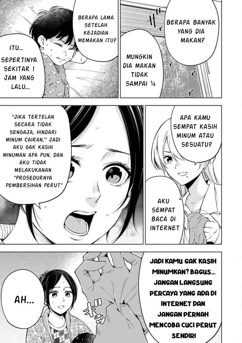 Doctor Children ~Shouni Gekai~ Chapter 1.1 - Page 47