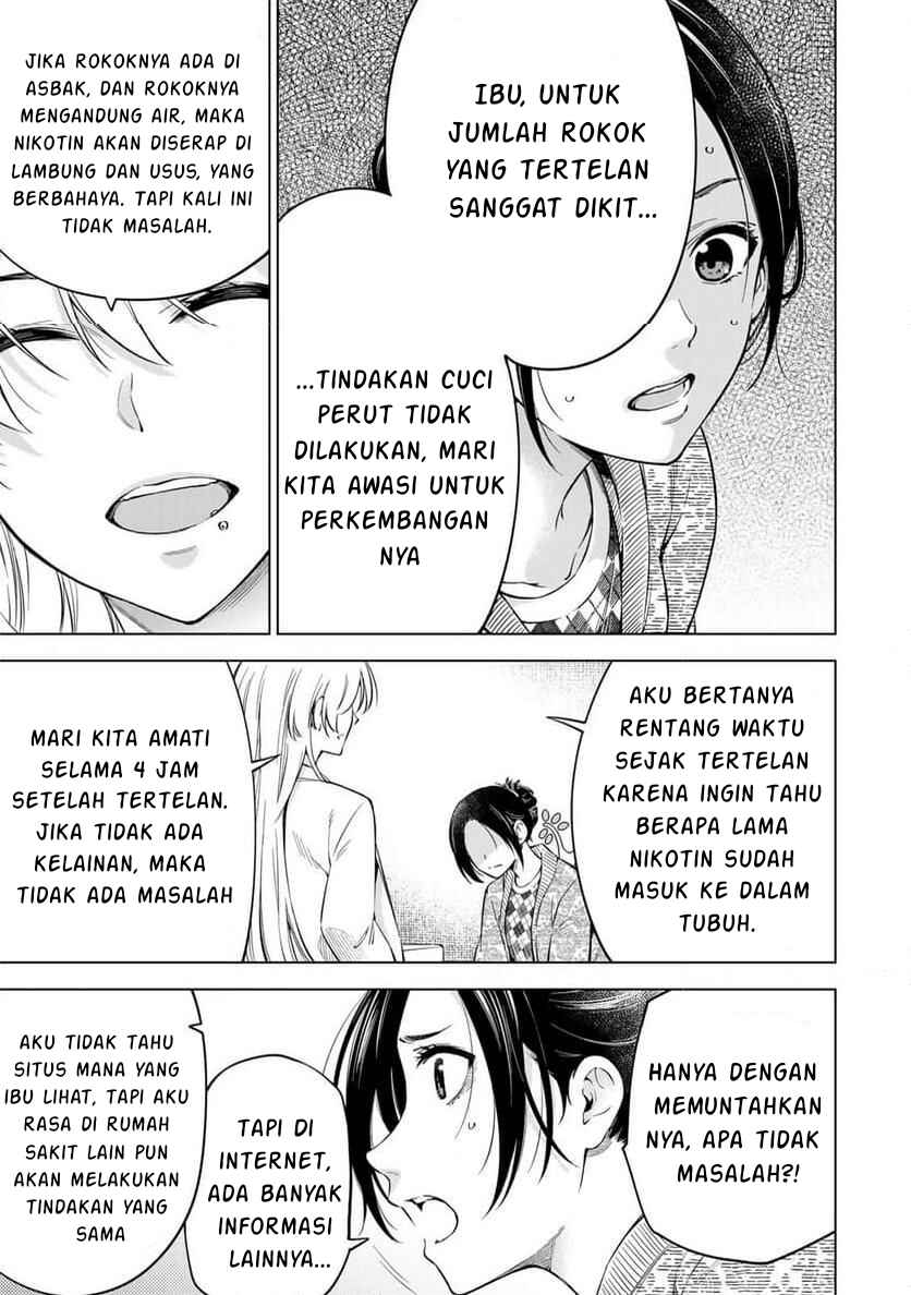 Doctor Children ~Shouni Gekai~ Chapter 1.1 - Page 49