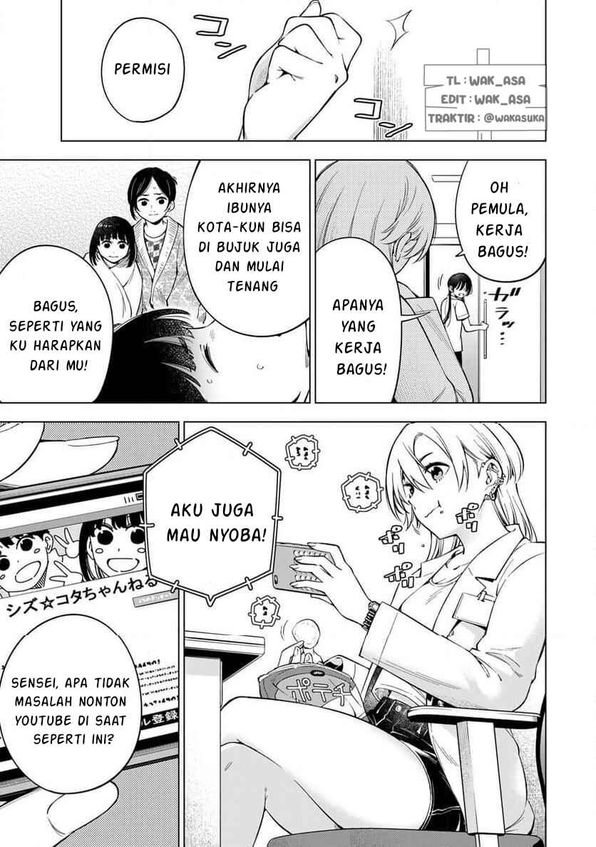 Doctor Children ~Shouni Gekai~ Chapter 1.1 - Page 51