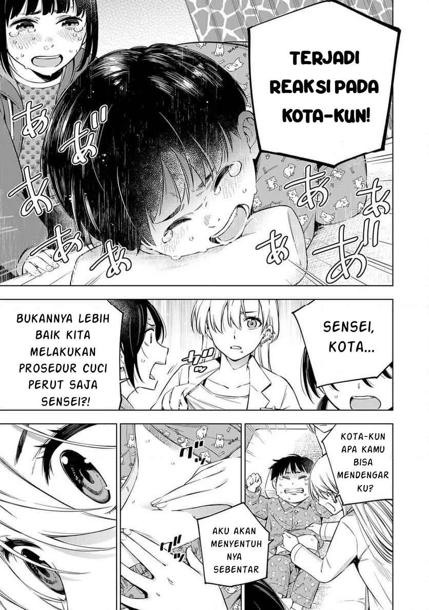 Doctor Children ~Shouni Gekai~ Chapter 1.1 - Page 53