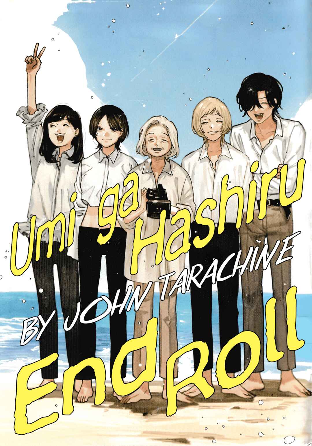 Umi ga Hashiru End Roll Chapter 42 - Page 1
