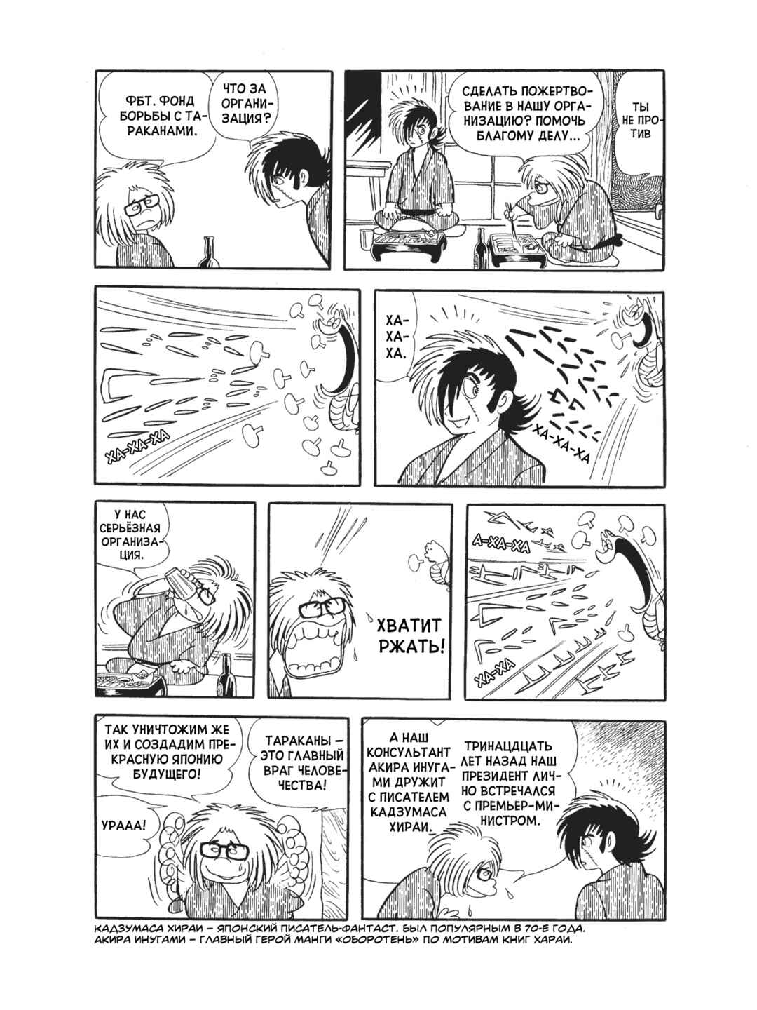 Black Jack Chapter 102 - Page 5