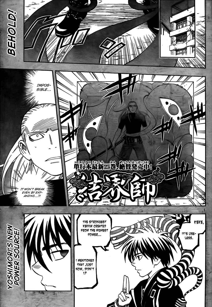 Kekkaishi Chapter 267 - Page 1