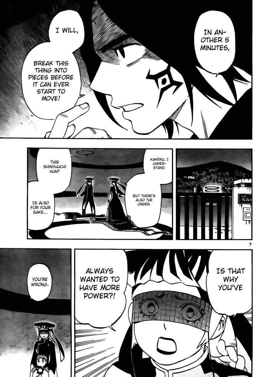 Kekkaishi Chapter 267 - Page 7