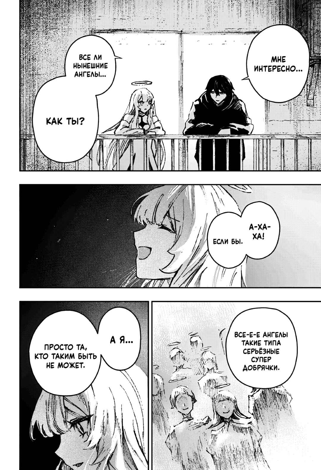 Stray Eden Chapter ? - Page 42