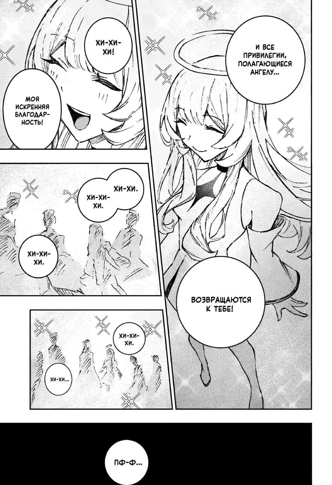 Stray Eden Chapter ? - Page 60